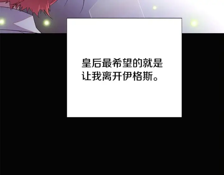 《被反派识破了身份》第127话 保姆骑士图49