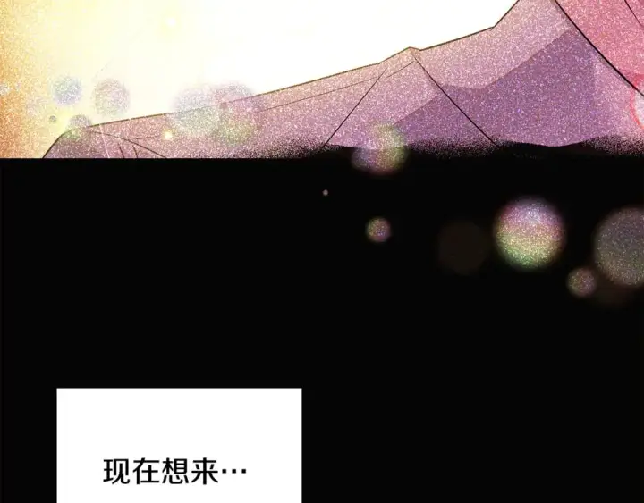 《被反派识破了身份》第127话 保姆骑士图54