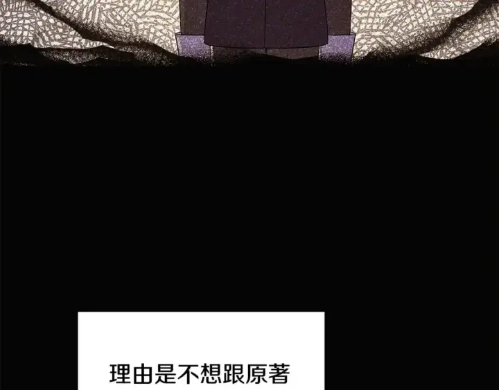 《被反派识破了身份》第127话 保姆骑士图59