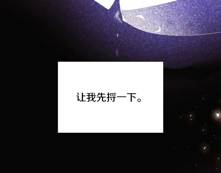 《被反派识破了身份》第127话 保姆骑士图6