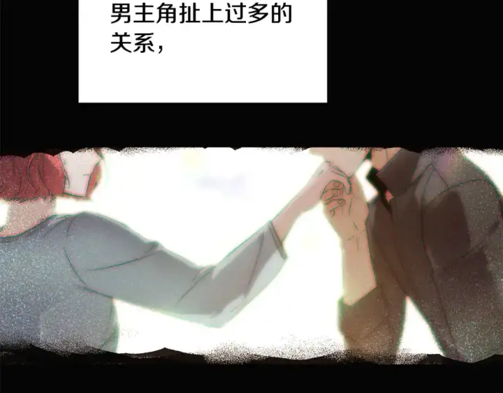 《被反派识破了身份》第127话 保姆骑士图60
