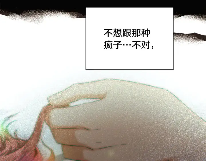 《被反派识破了身份》第127话 保姆骑士图61