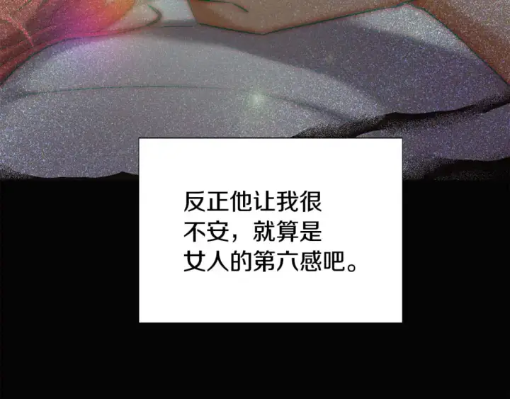 《被反派识破了身份》第127话 保姆骑士图62