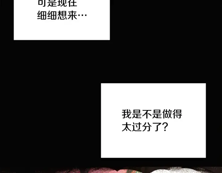 《被反派识破了身份》第127话 保姆骑士图64