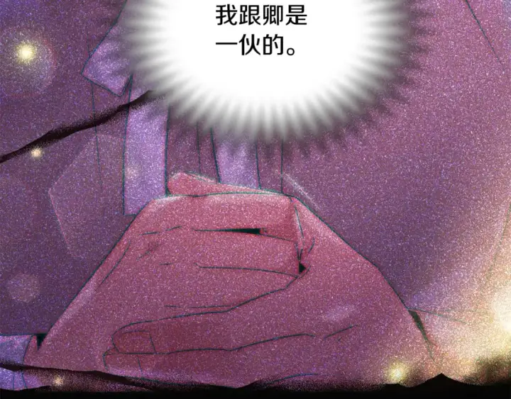 《被反派识破了身份》第127话 保姆骑士图66