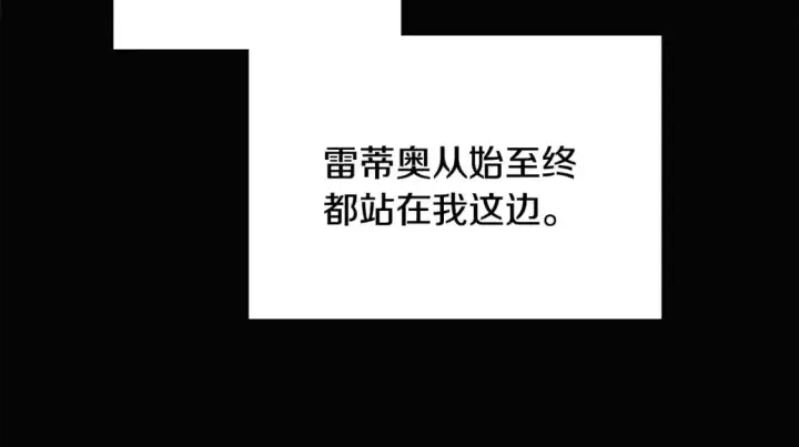 《被反派识破了身份》第127话 保姆骑士图69