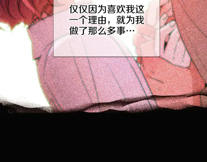 《被反派识破了身份》第127话 保姆骑士图75
