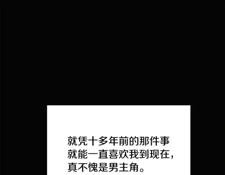 《被反派识破了身份》第127话 保姆骑士图78