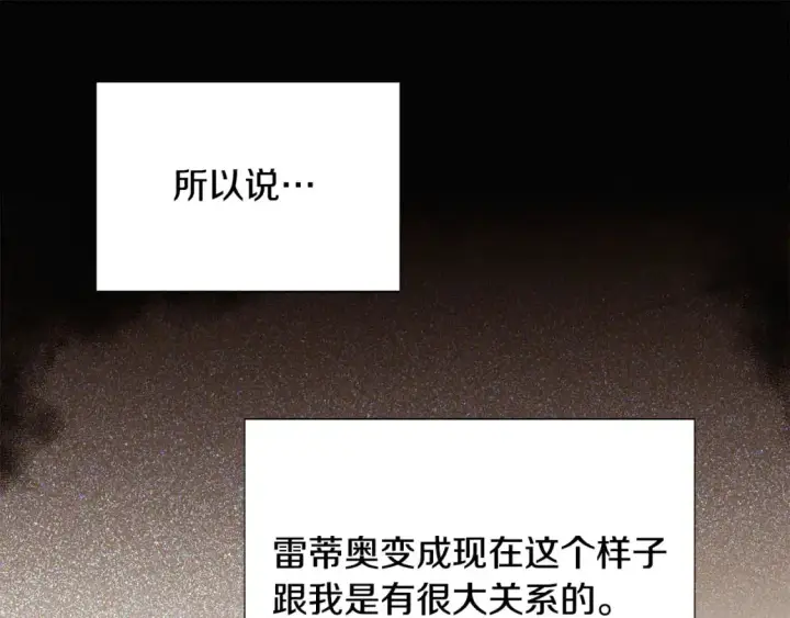 《被反派识破了身份》第127话 保姆骑士图82
