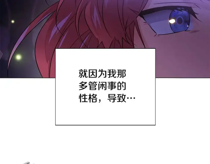 《被反派识破了身份》第127话 保姆骑士图84