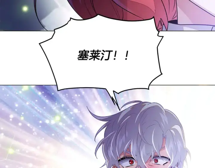 《被反派识破了身份》第127话 保姆骑士图86