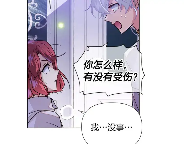 《被反派识破了身份》第127话 保姆骑士图89