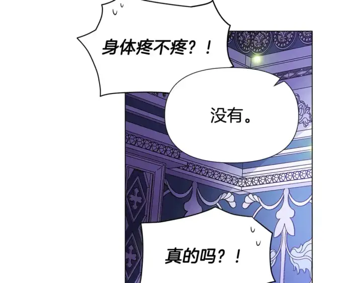 《被反派识破了身份》第127话 保姆骑士图91