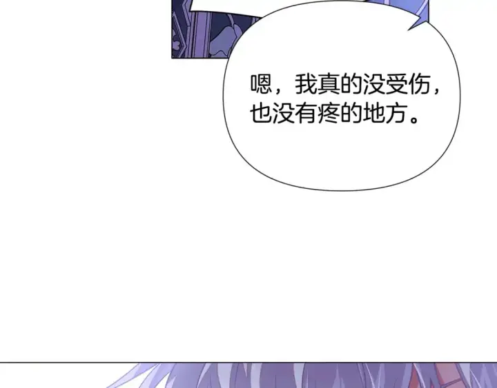 《被反派识破了身份》第127话 保姆骑士图92