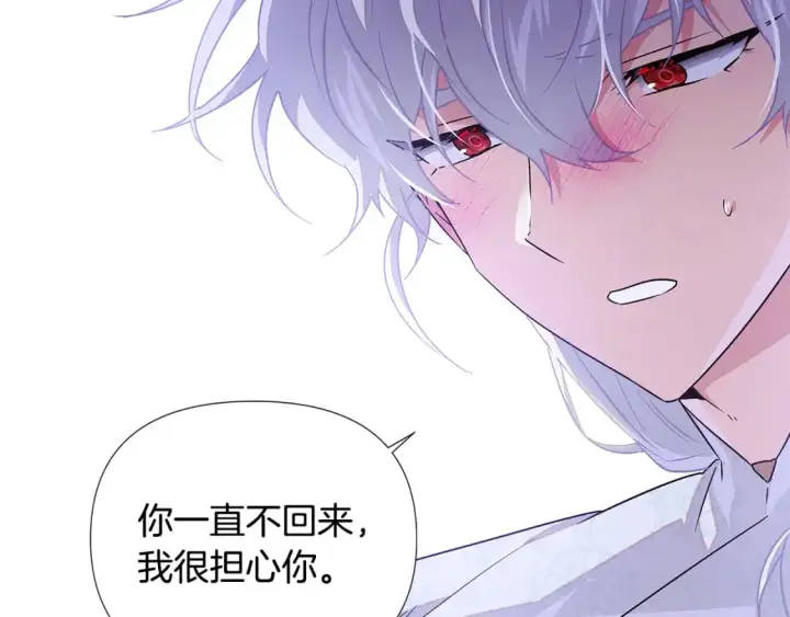 《被反派识破了身份》第127话 保姆骑士图93