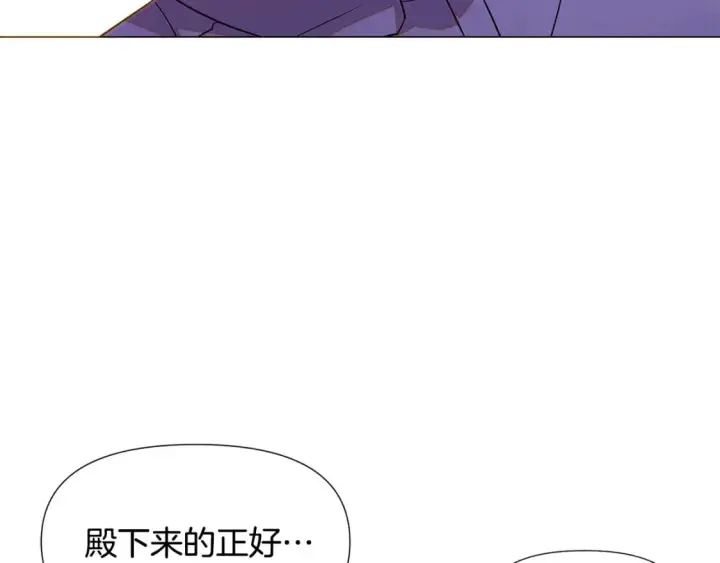 《被反派识破了身份》第127话 保姆骑士图99