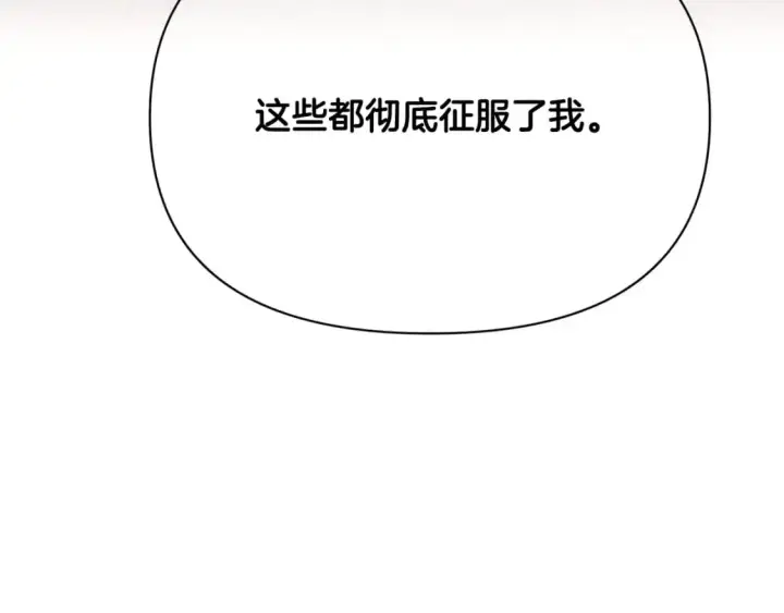 《被反派识破了身份》第128话 突然的告白图101