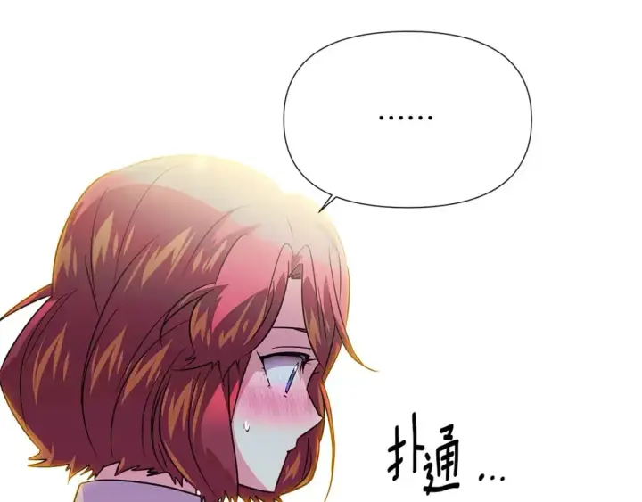 《被反派识破了身份》第128话 突然的告白图102
