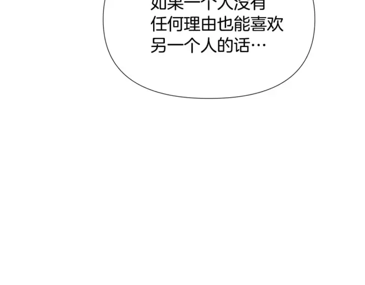 《被反派识破了身份》第128话 突然的告白图107