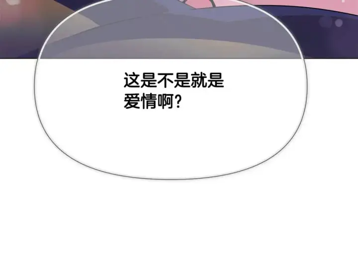 《被反派识破了身份》第128话 突然的告白图110