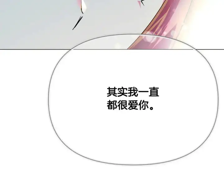 《被反派识破了身份》第128话 突然的告白图112