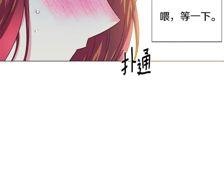 《被反派识破了身份》第128话 突然的告白图117