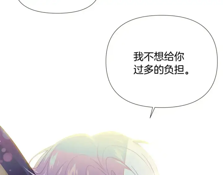 《被反派识破了身份》第128话 突然的告白图119