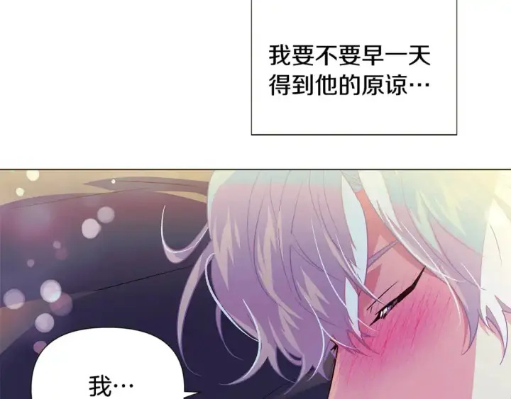 《被反派识破了身份》第128话 突然的告白图134