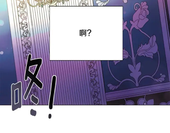 《被反派识破了身份》第128话 突然的告白图14