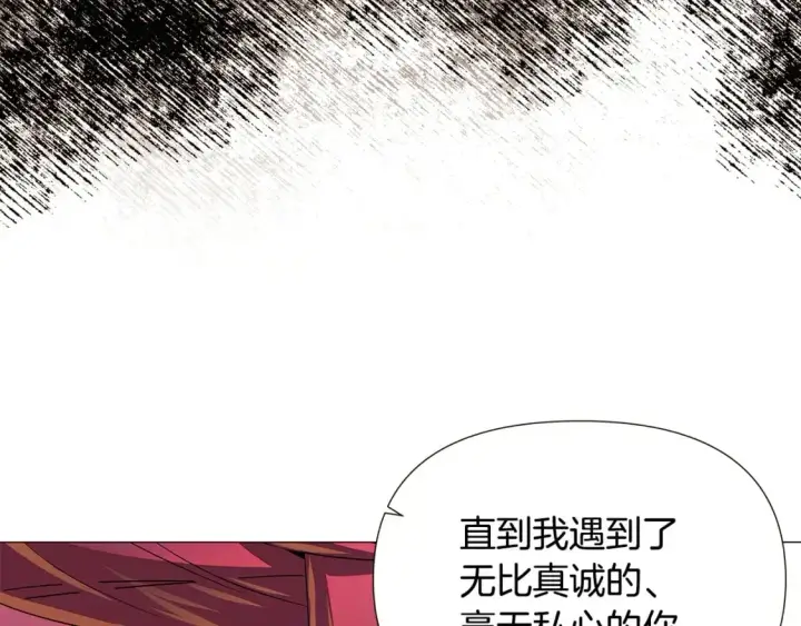 《被反派识破了身份》第128话 突然的告白图140