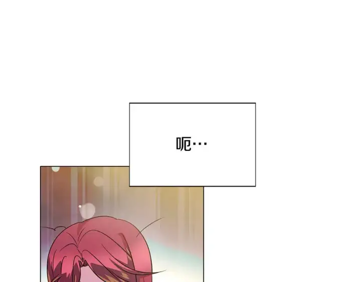 《被反派识破了身份》第128话 突然的告白图147