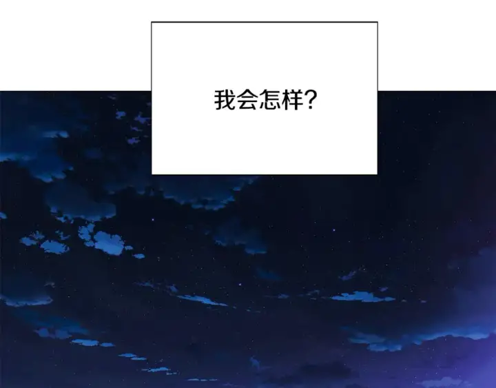 《被反派识破了身份》第128话 突然的告白图150