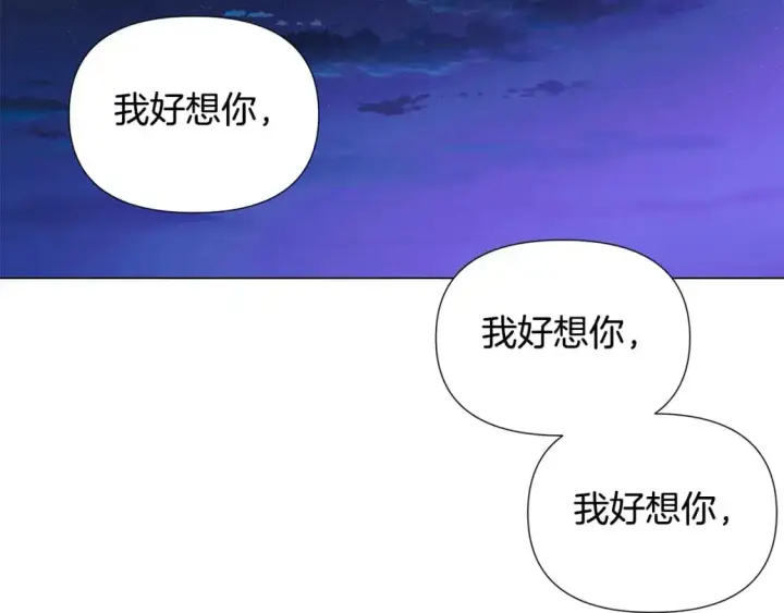 《被反派识破了身份》第128话 突然的告白图151