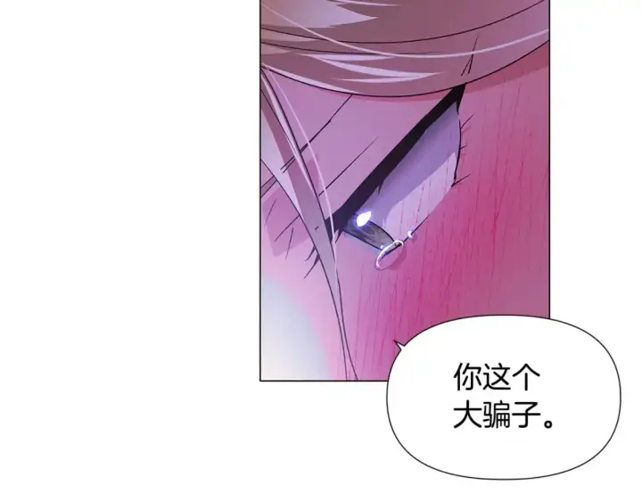 《被反派识破了身份》第128话 突然的告白图158