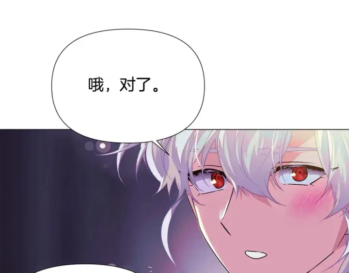 《被反派识破了身份》第128话 突然的告白图20
