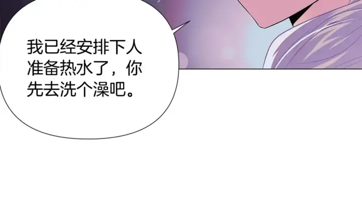 《被反派识破了身份》第128话 突然的告白图21