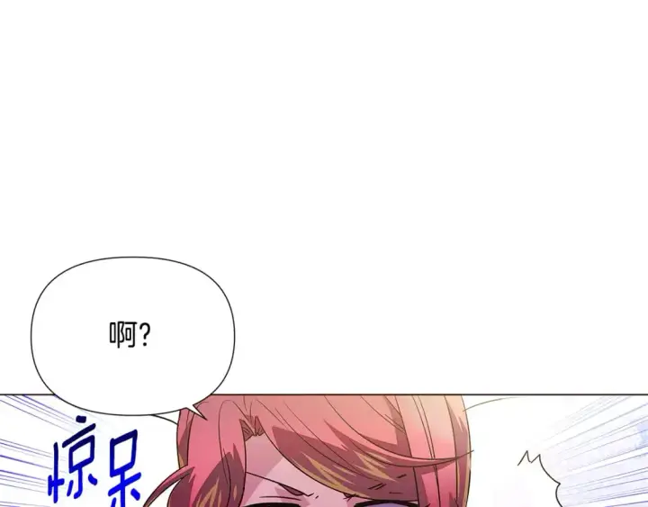 《被反派识破了身份》第128话 突然的告白图22