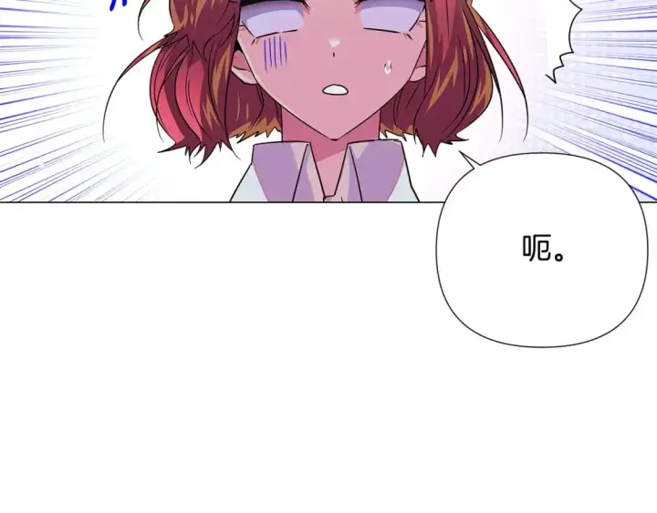 《被反派识破了身份》第128话 突然的告白图23