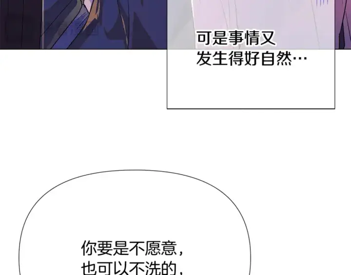 《被反派识破了身份》第128话 突然的告白图26