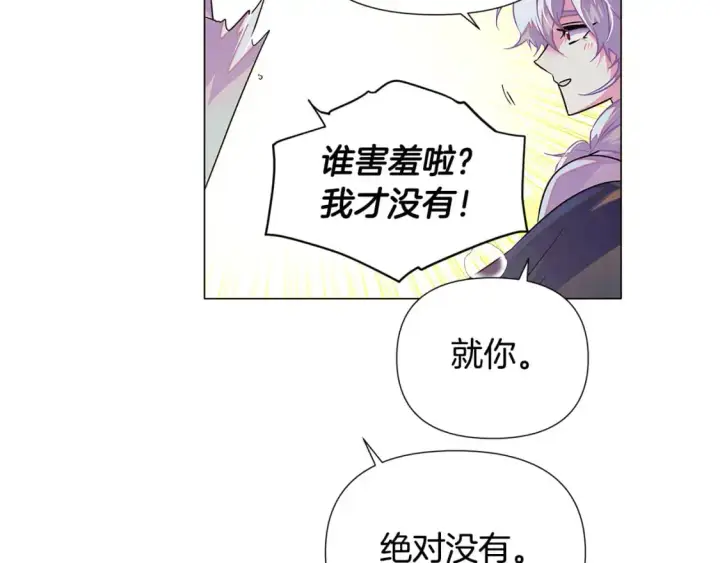 《被反派识破了身份》第128话 突然的告白图30