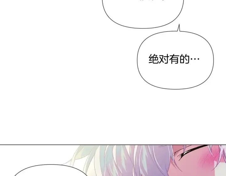 《被反派识破了身份》第128话 突然的告白图31