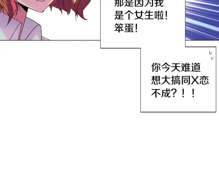 《被反派识破了身份》第128话 突然的告白图34