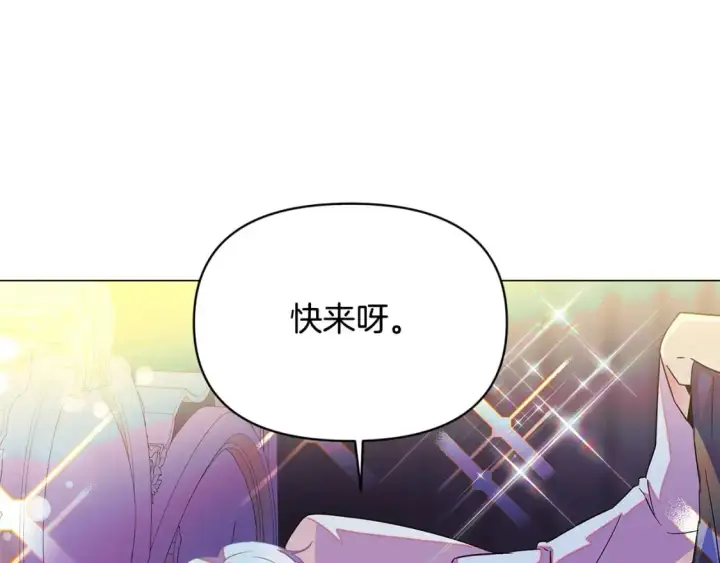 《被反派识破了身份》第128话 突然的告白图40