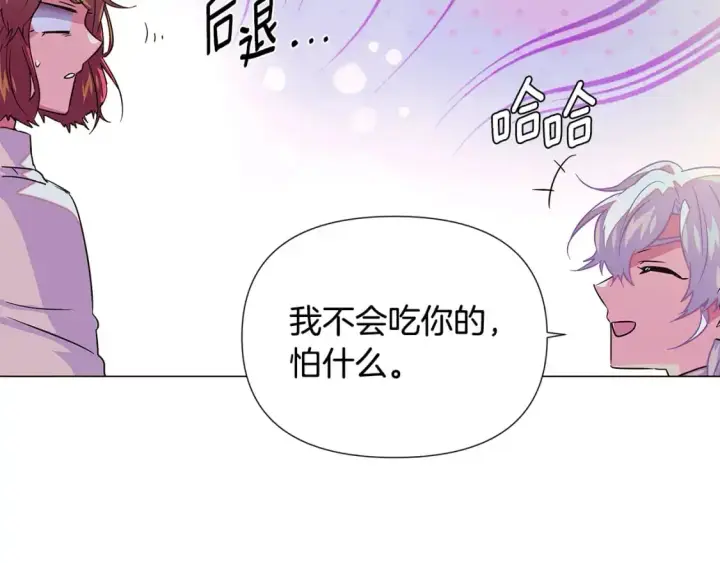 《被反派识破了身份》第128话 突然的告白图43