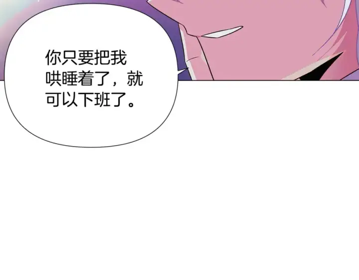 《被反派识破了身份》第128话 突然的告白图45