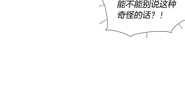 《被反派识破了身份》第128话 突然的告白图50