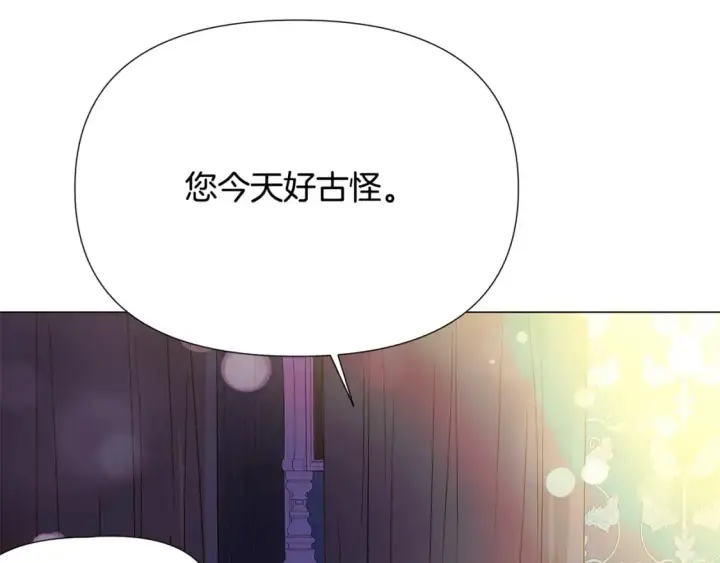 《被反派识破了身份》第128话 突然的告白图58