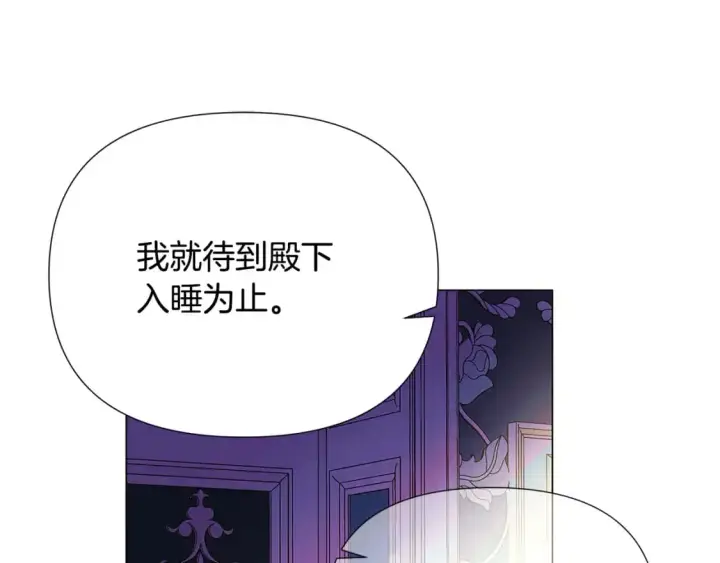 《被反派识破了身份》第128话 突然的告白图64