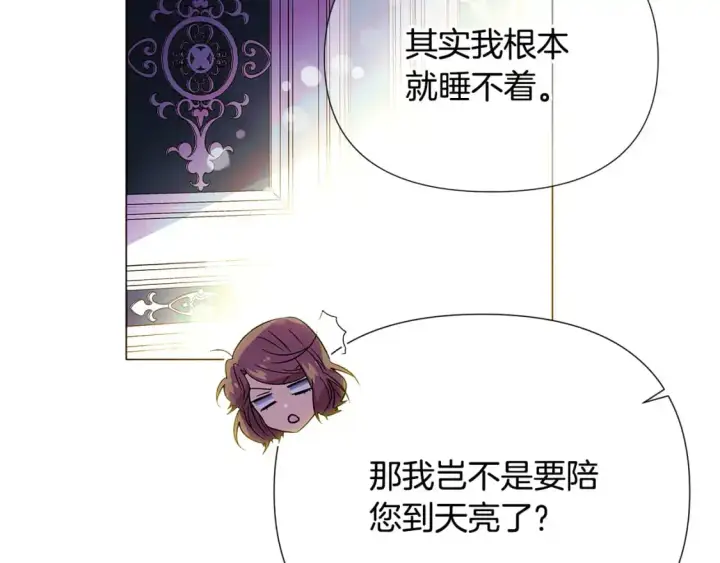 《被反派识破了身份》第128话 突然的告白图65