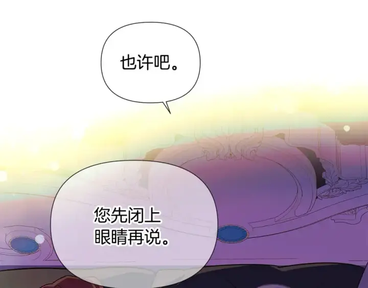 《被反派识破了身份》第128话 突然的告白图67